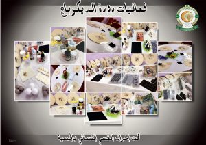 دورة الديكوباج