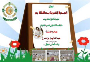 نتيجة مناقصة قصر الافراح