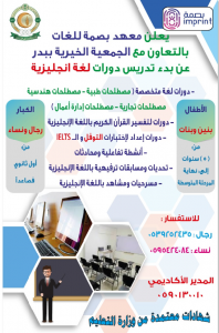 دورات اللغة الانجليزية ( رجال – نساء)